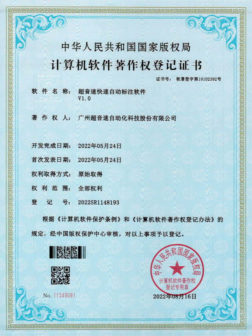 49-多宝电竞密封钉3D视觉焊缝质量检测软件V1.0